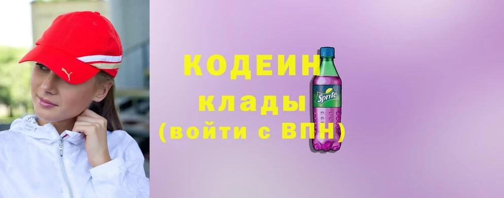 Кодеиновый сироп Lean Purple Drank  Коркино 